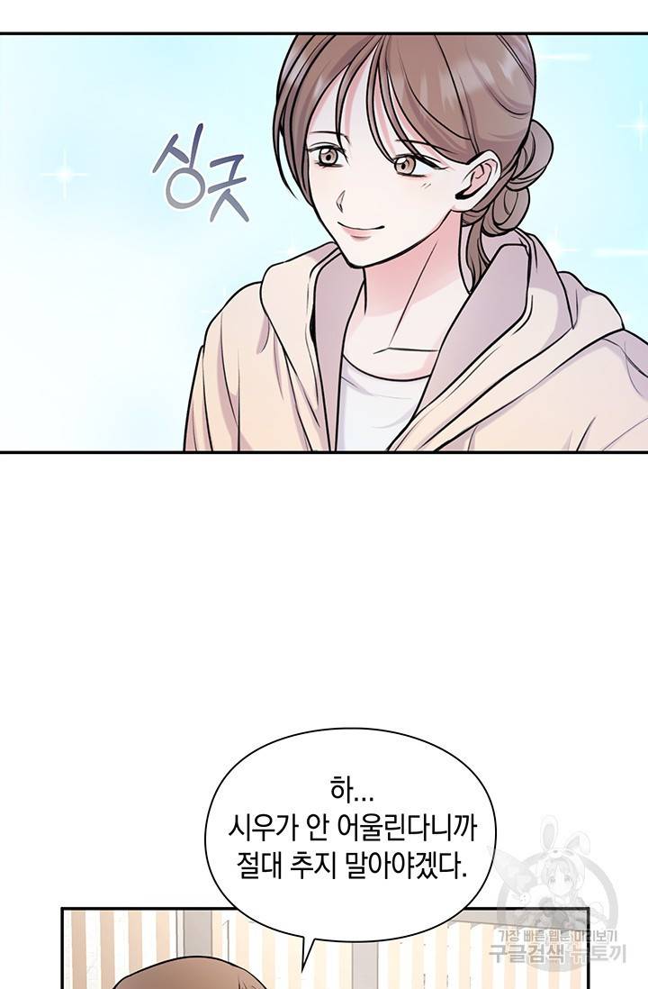 연생대딩 14화 45