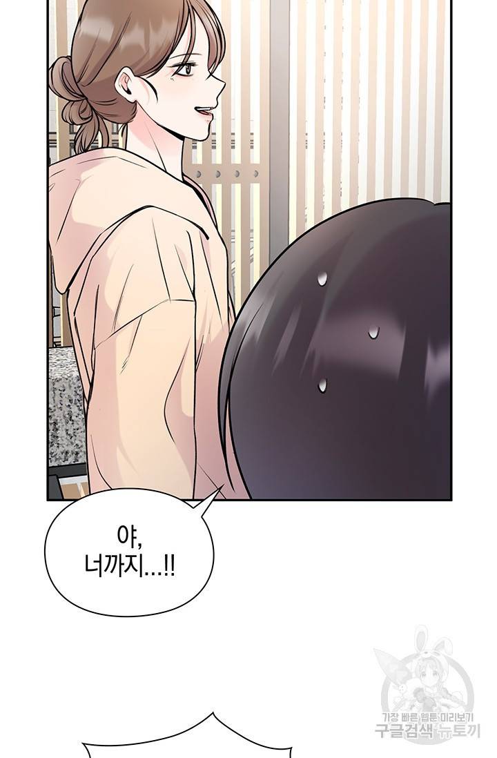 연생대딩 14화 46