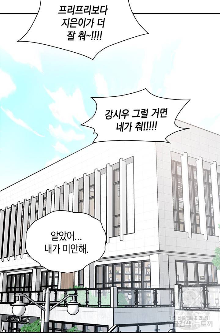 연생대딩 14화 47