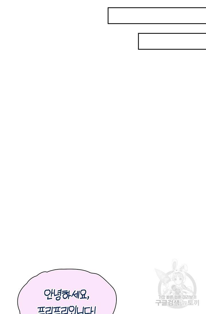 연생대딩 14화 48
