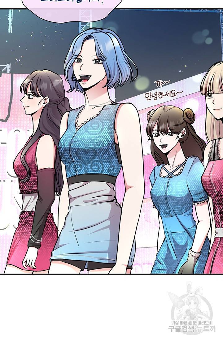 연생대딩 14화 49