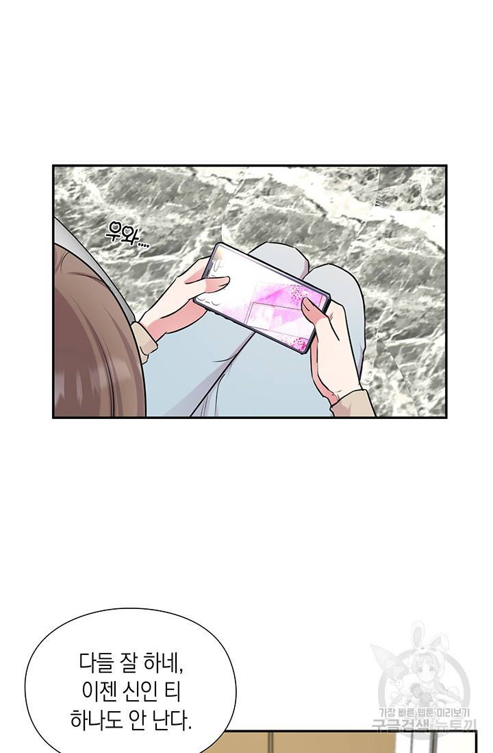 연생대딩 14화 50