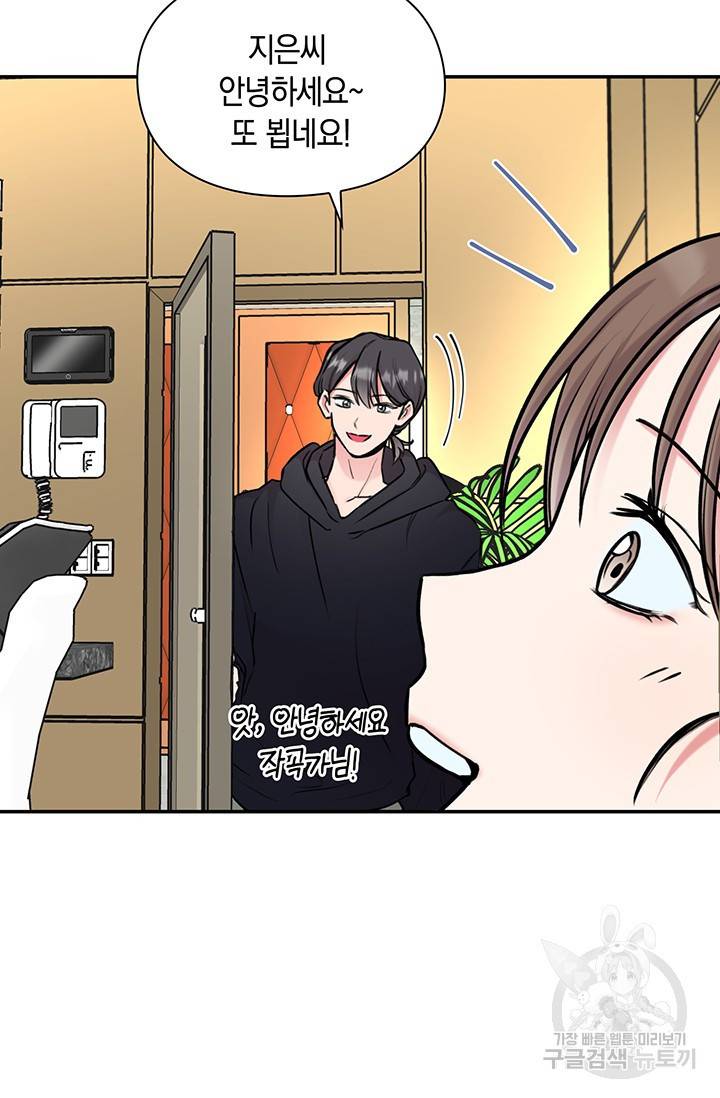 연생대딩 14화 52