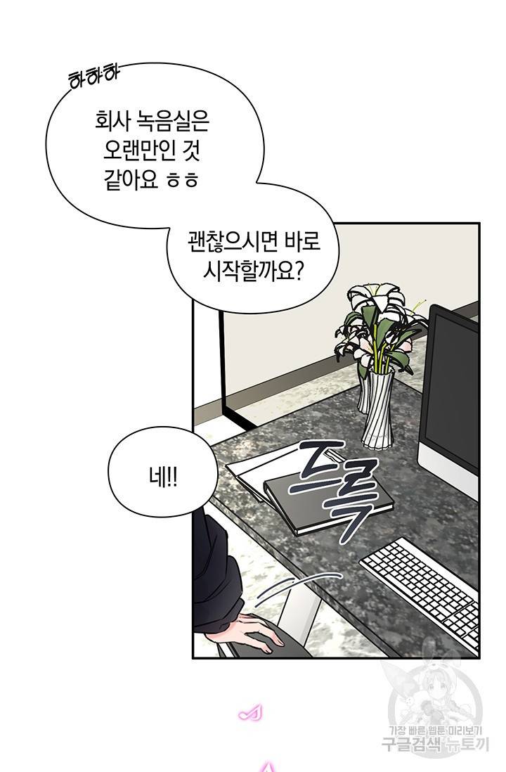 연생대딩 14화 53