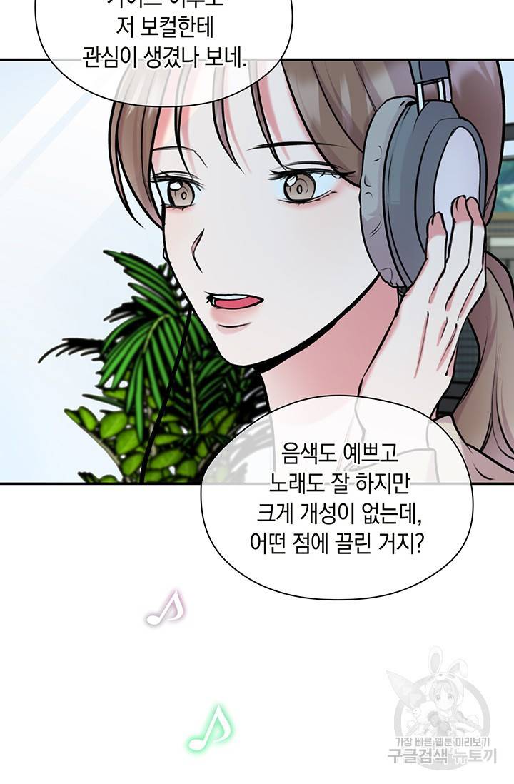 연생대딩 14화 56