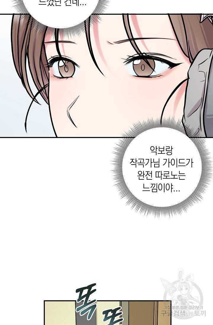 연생대딩 14화 59