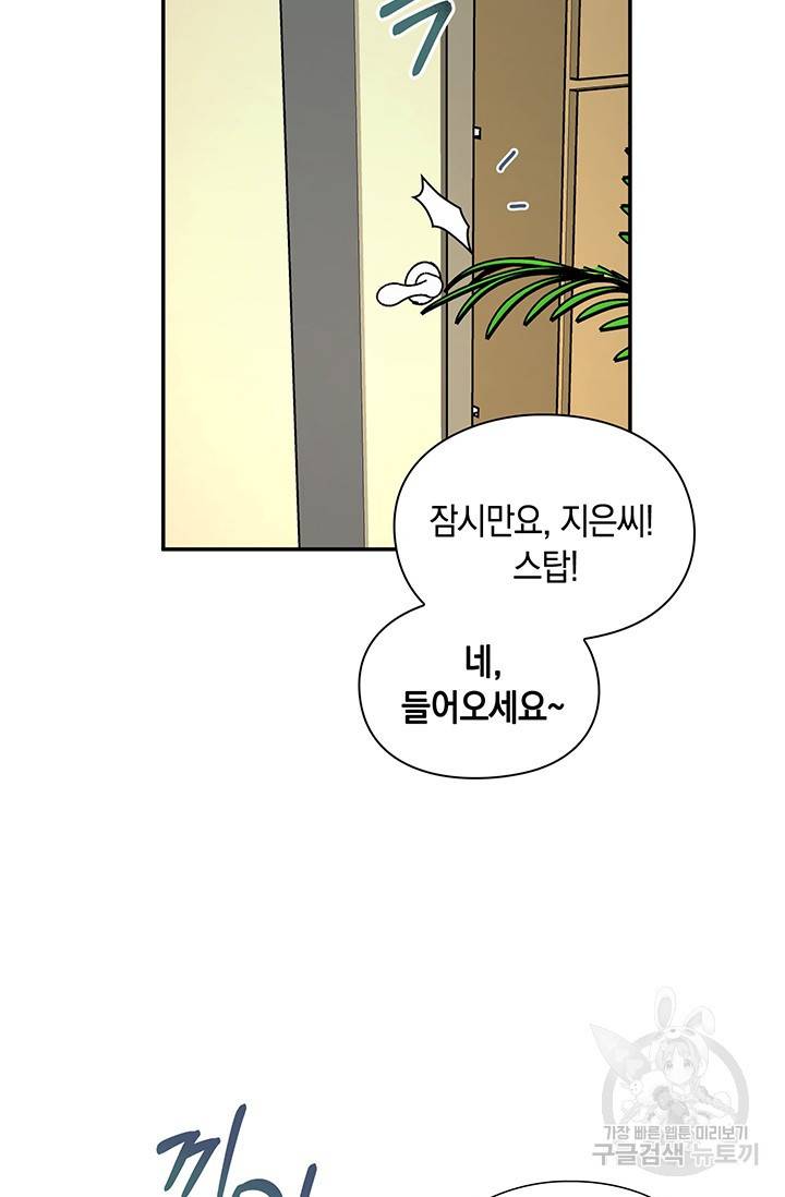 연생대딩 14화 60