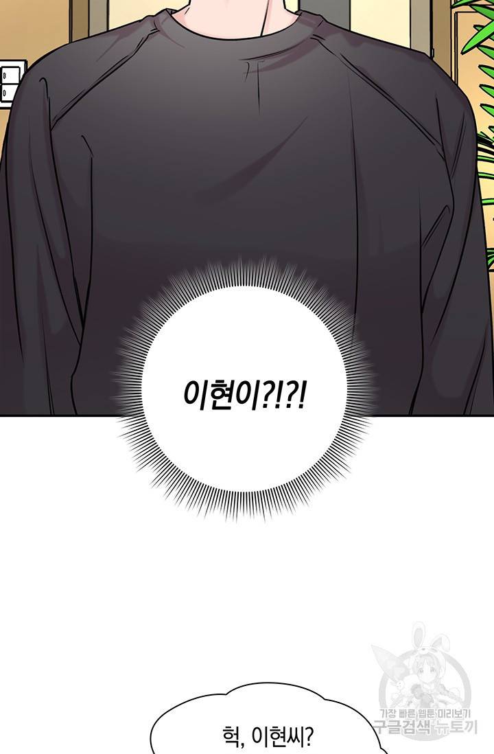 연생대딩 14화 63
