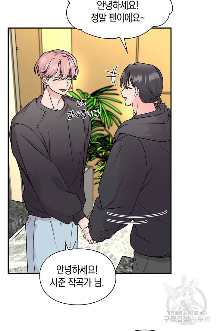 연생대딩 14화 64