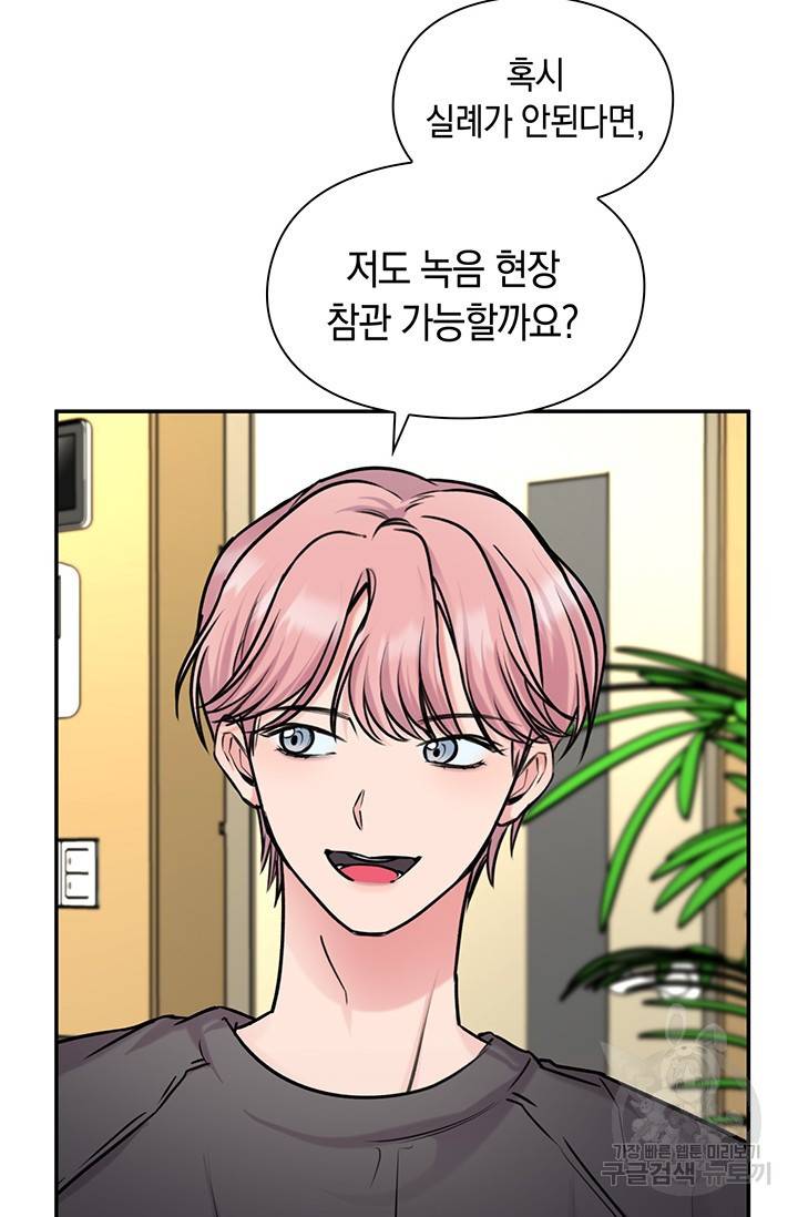 연생대딩 14화 65