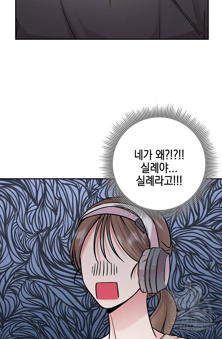 연생대딩 14화 66