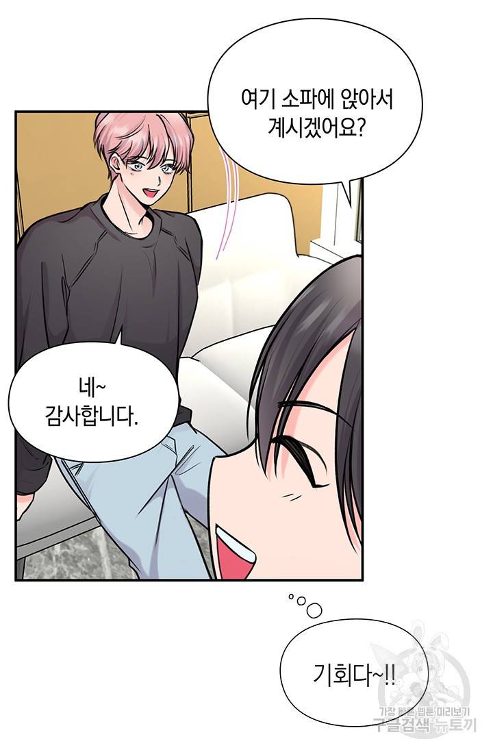연생대딩 14화 68