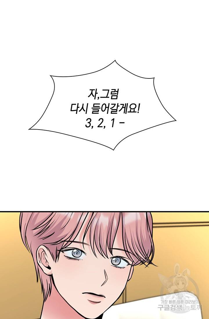 연생대딩 14화 69