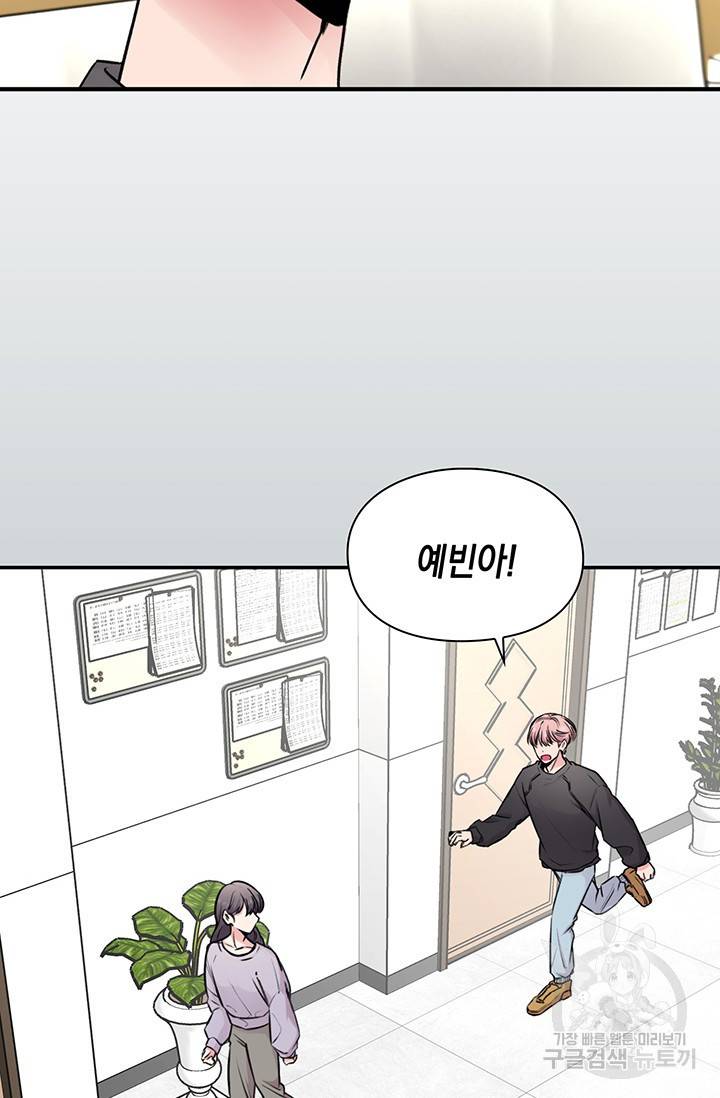 연생대딩 14화 70