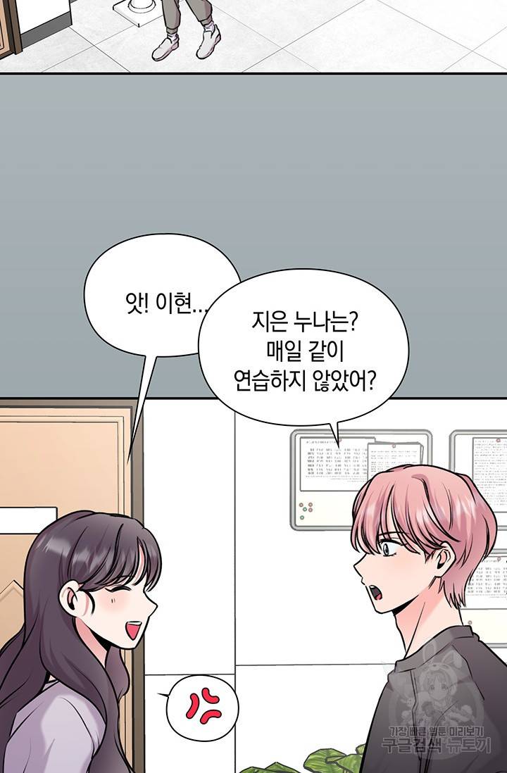연생대딩 14화 71