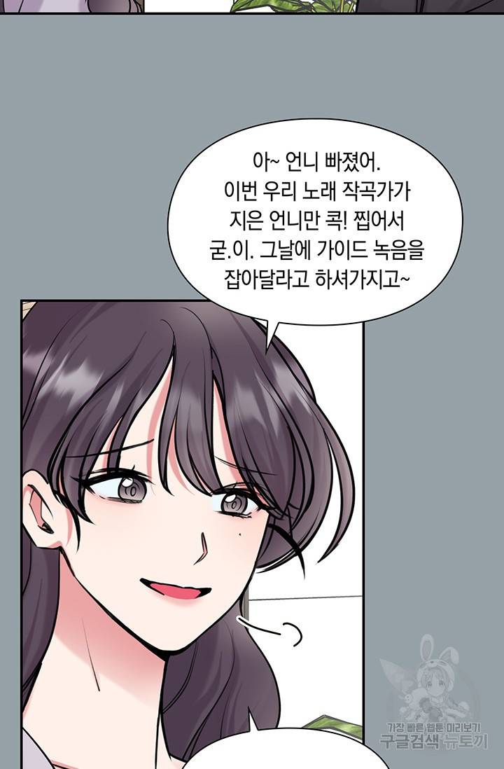 연생대딩 14화 72