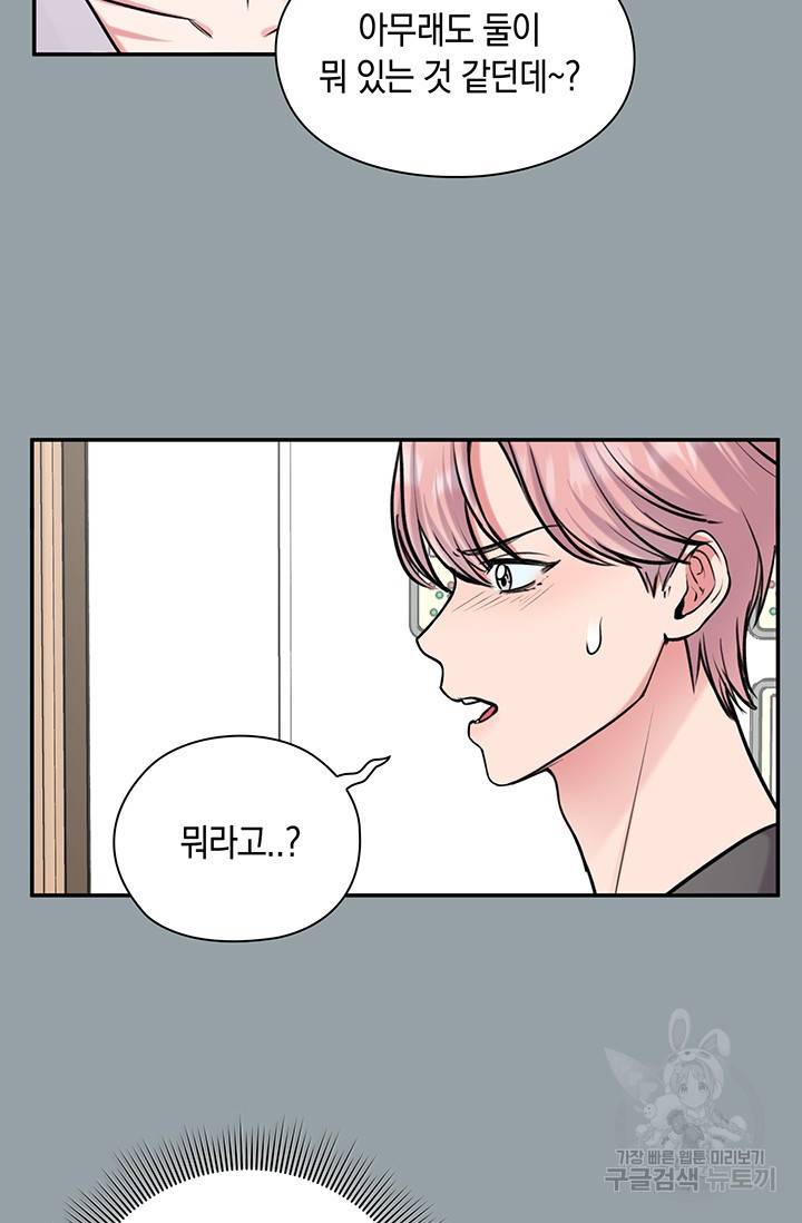 연생대딩 14화 73
