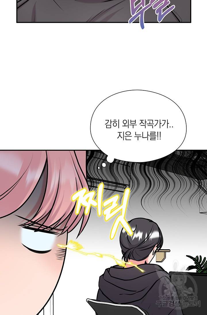 연생대딩 14화 76