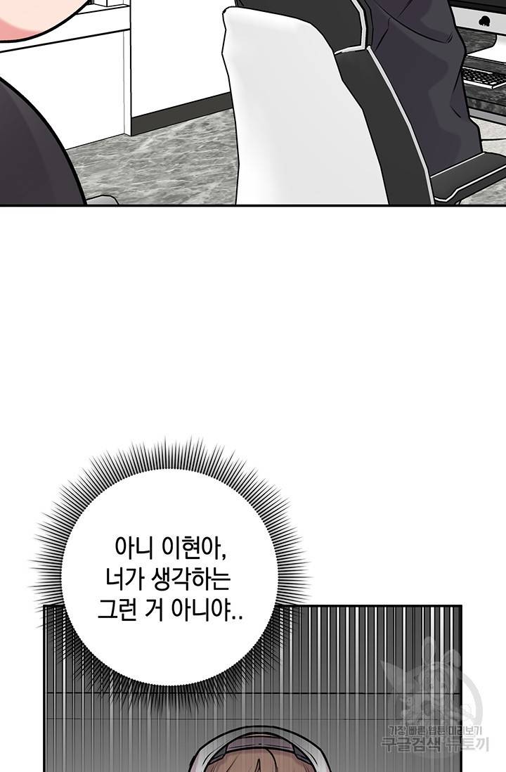연생대딩 14화 77