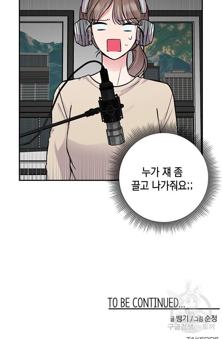 연생대딩 14화 78