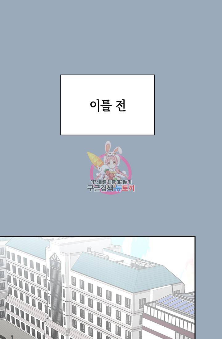 연생대딩 20화 1
