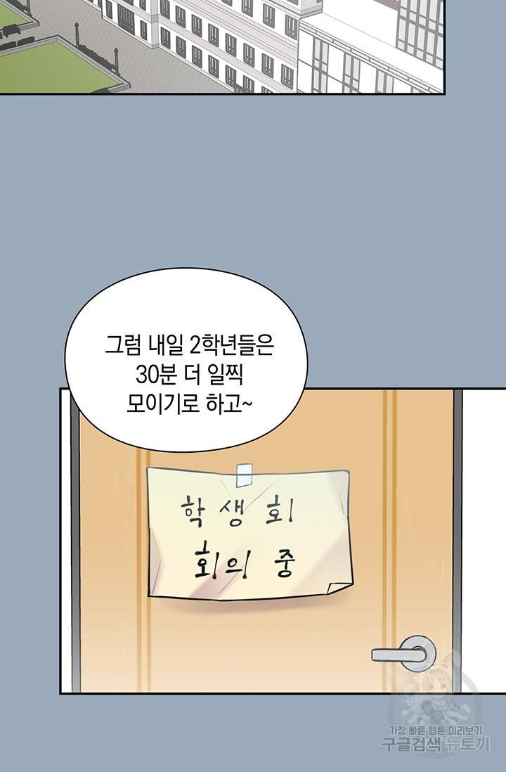 연생대딩 20화 2