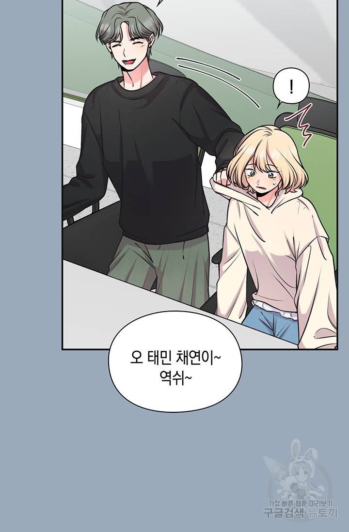 연생대딩 20화 6