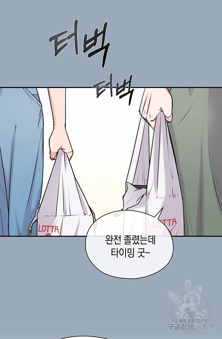연생대딩 20화 7