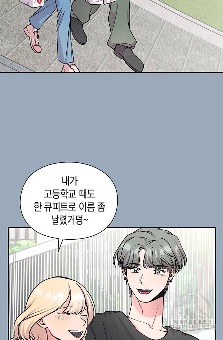 연생대딩 20화 9