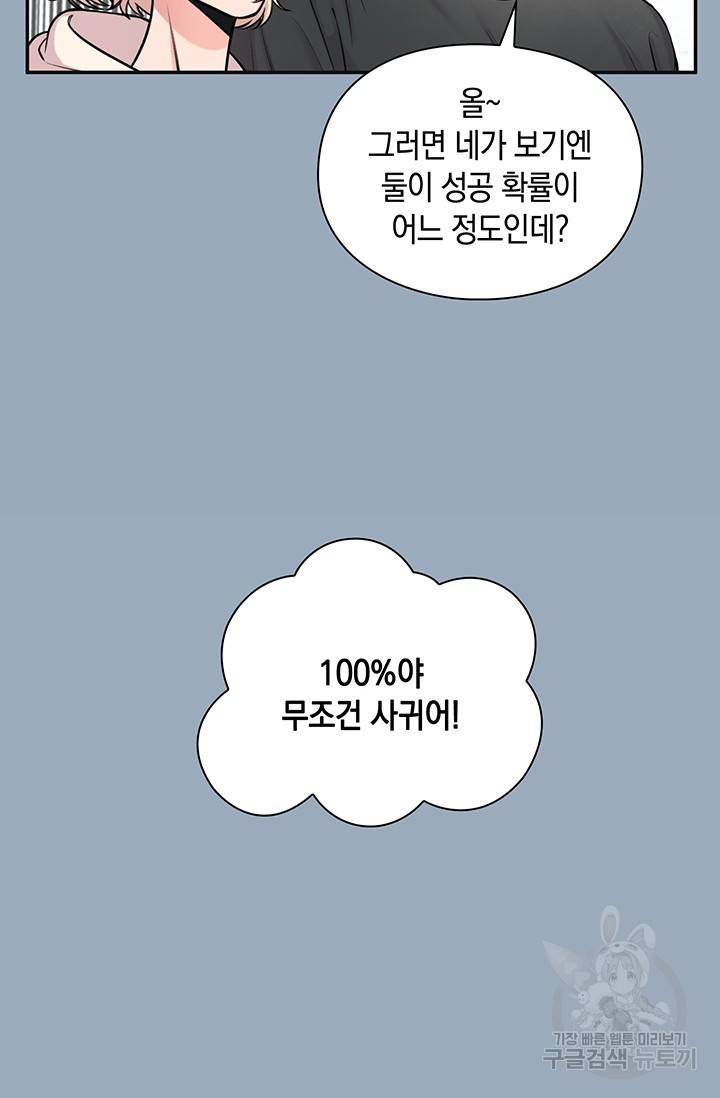 연생대딩 20화 10