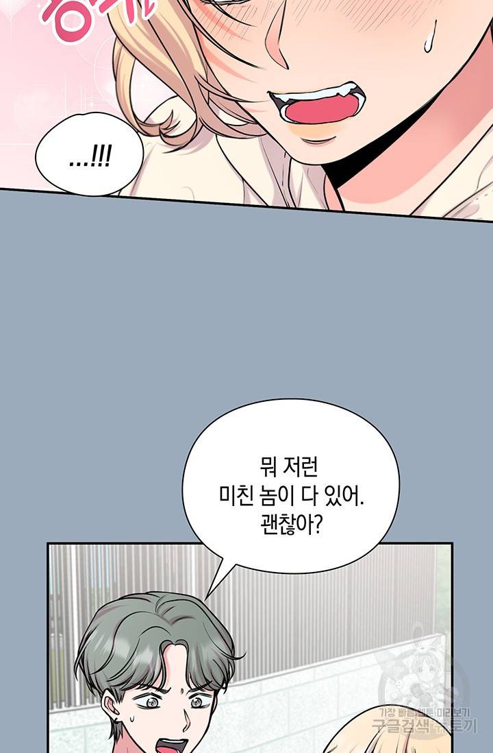 연생대딩 20화 14
