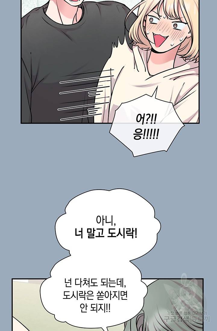 연생대딩 20화 15