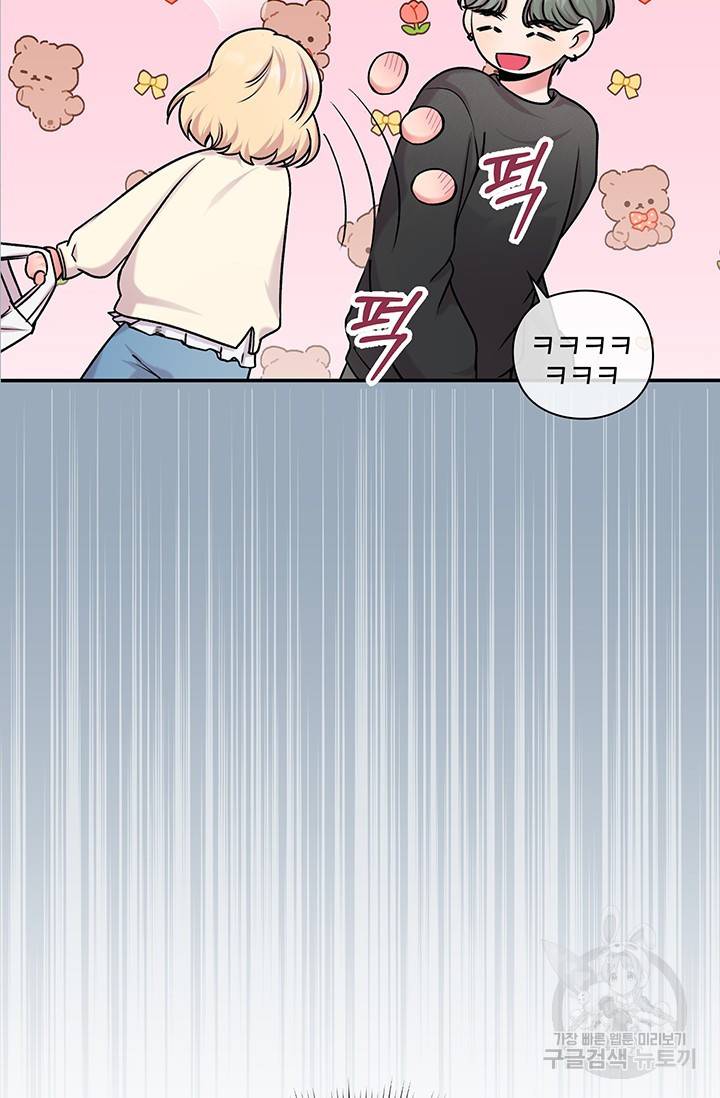 연생대딩 20화 17