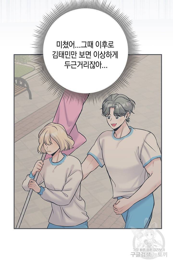 연생대딩 20화 18
