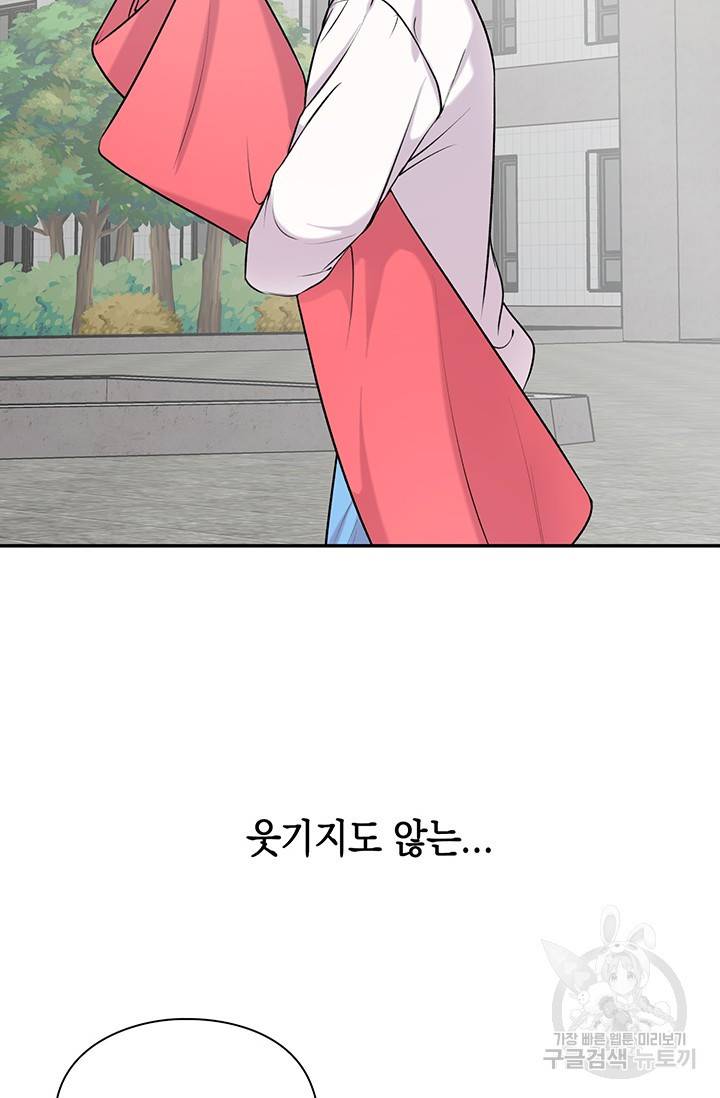 연생대딩 20화 20