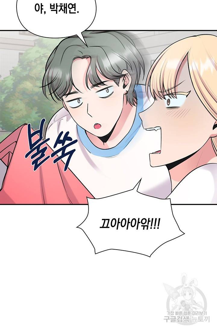 연생대딩 20화 21