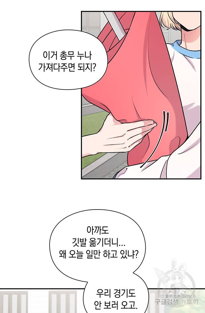 연생대딩 20화 22