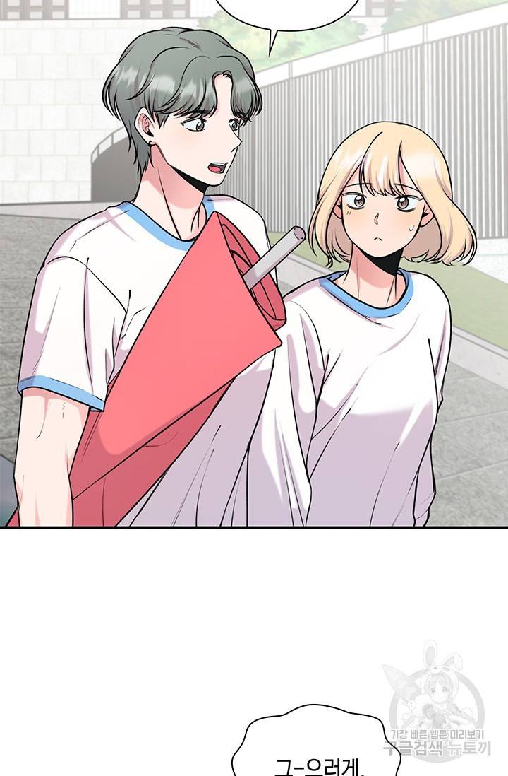 연생대딩 20화 23
