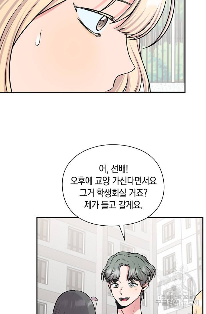 연생대딩 20화 25