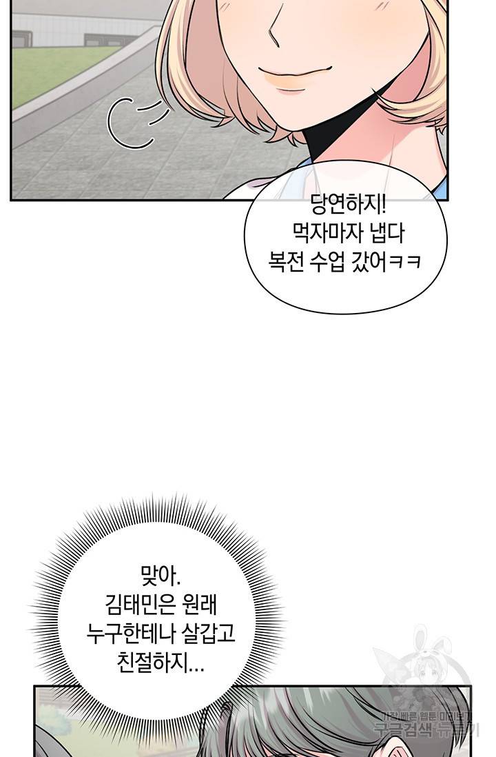 연생대딩 20화 27