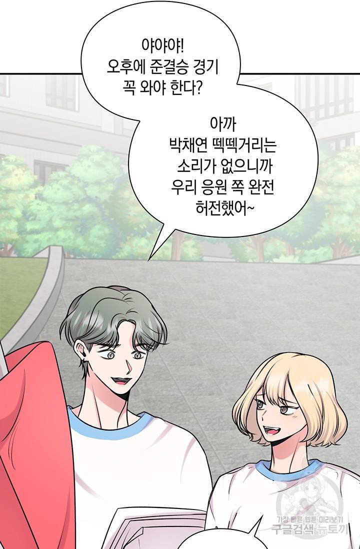 연생대딩 20화 30