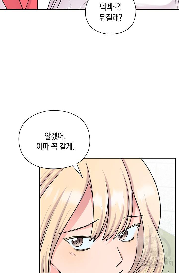연생대딩 20화 31