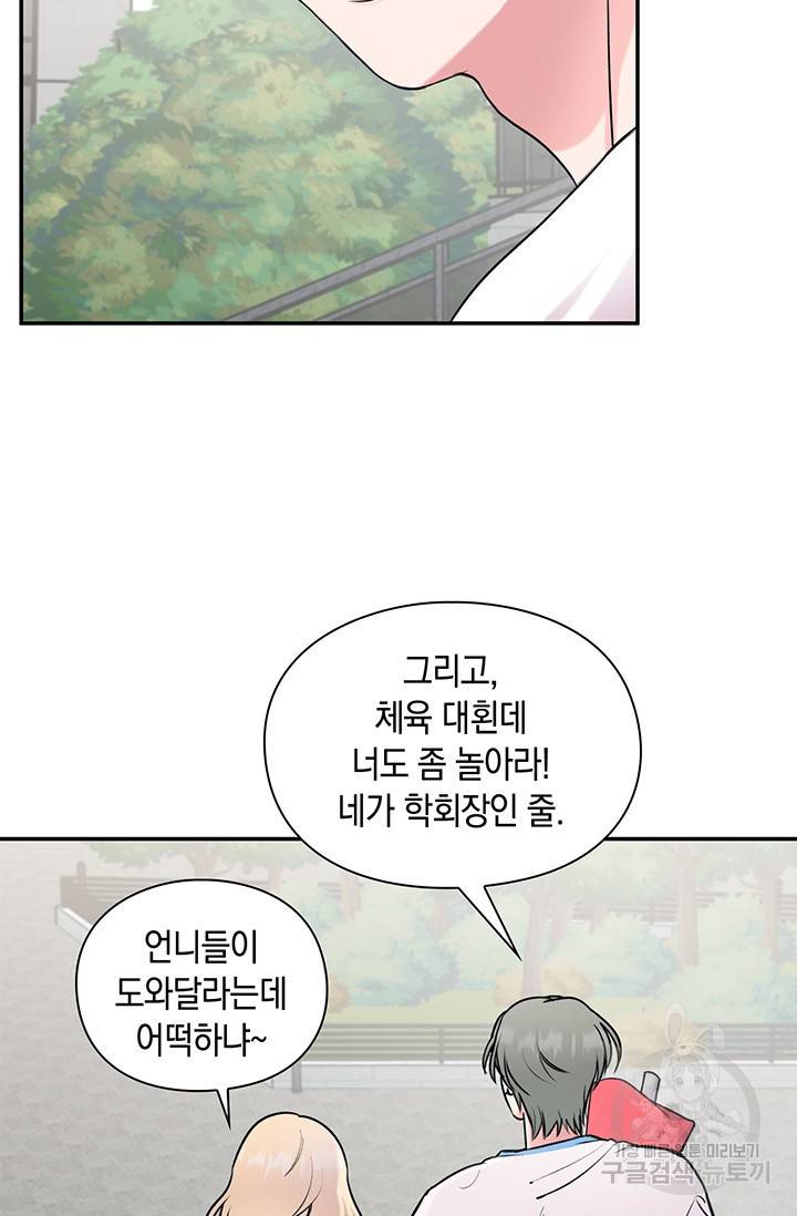 연생대딩 20화 33