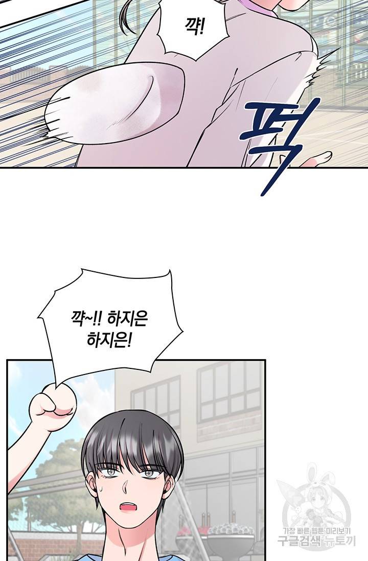 연생대딩 20화 37