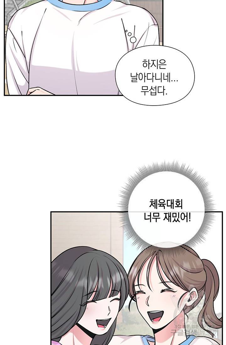 연생대딩 20화 38