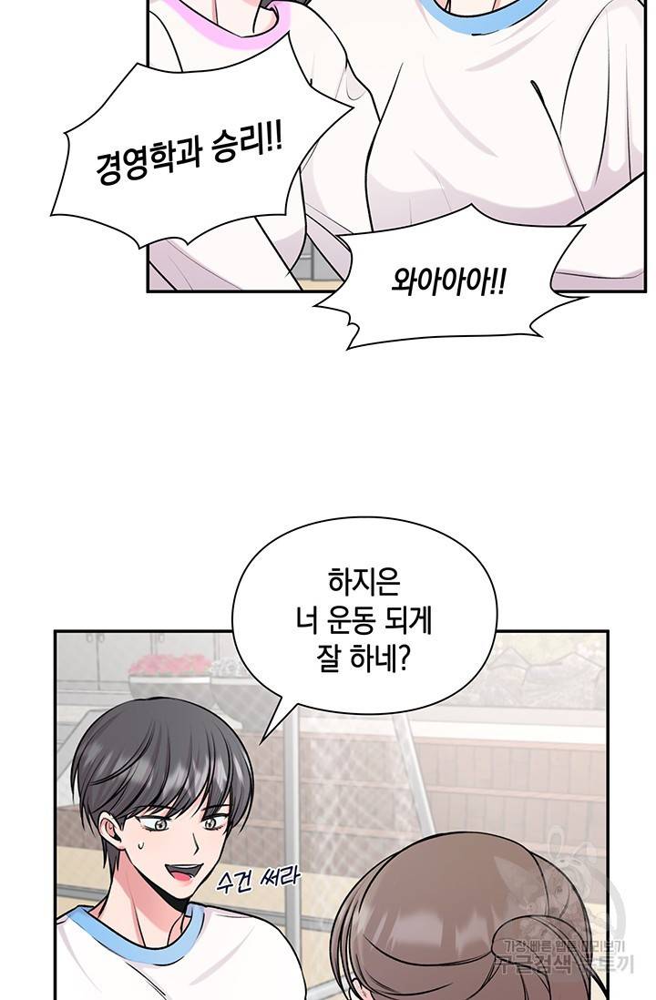 연생대딩 20화 39