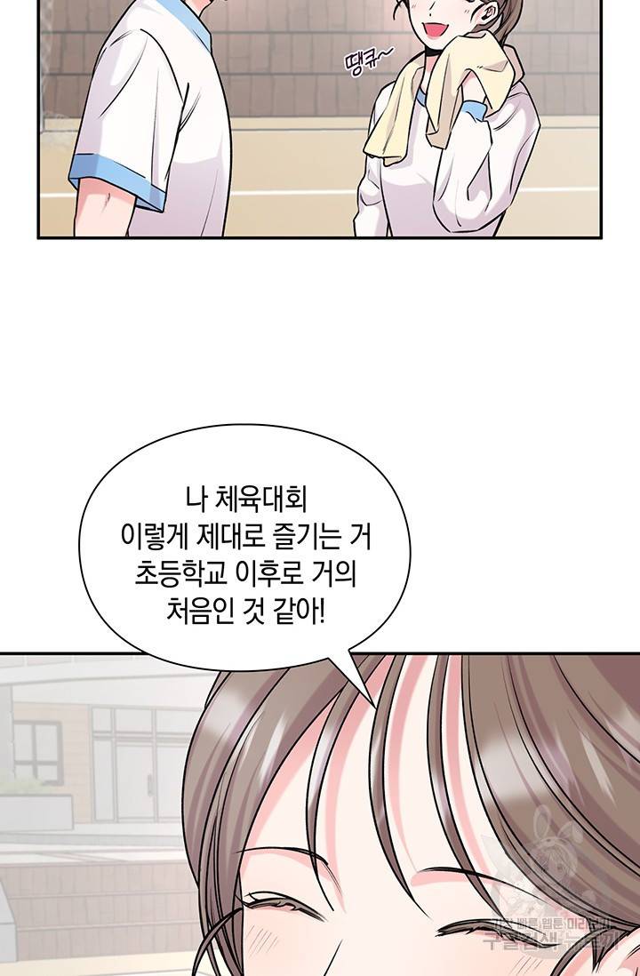 연생대딩 20화 41