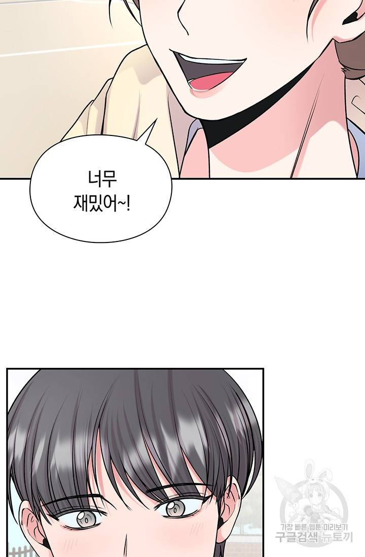 연생대딩 20화 42