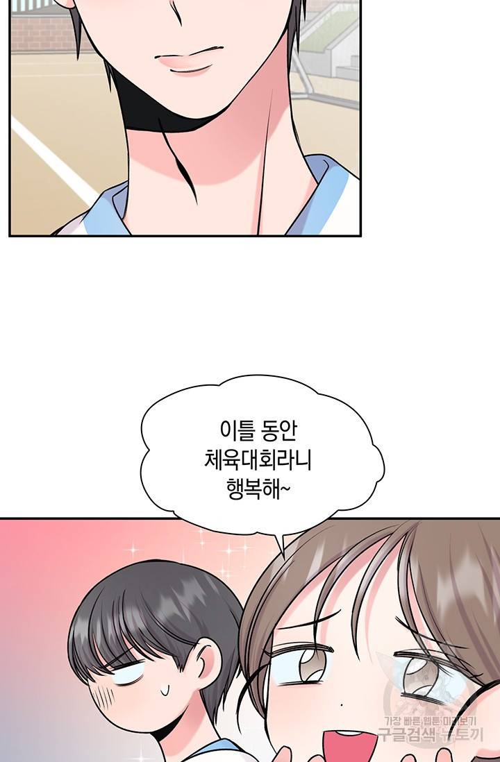 연생대딩 20화 43