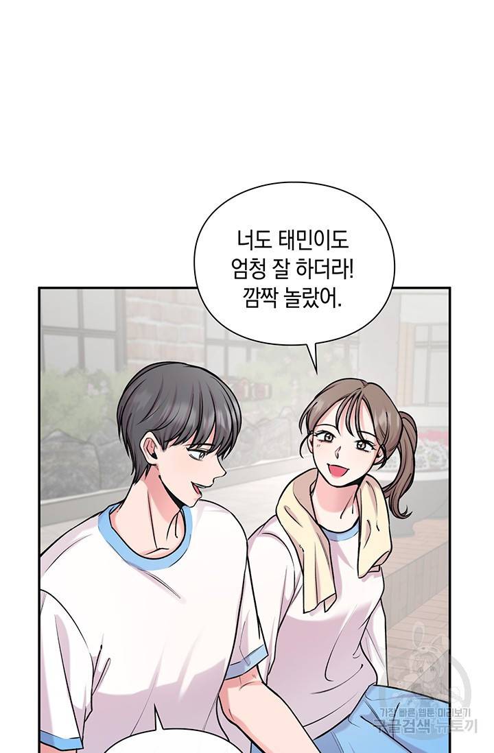 연생대딩 20화 45